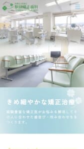 土日も18時まで診療で通いやすいと人気の「駅前矯正歯科」