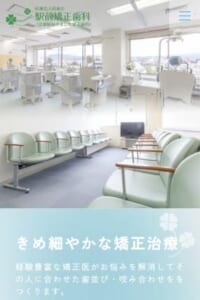 土日も18時まで診療で通いやすいと人気の「駅前矯正歯科」